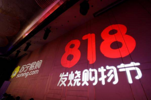 818是什么節(jié)日查詢？京東818發(fā)燒節(jié)的由來(lái)及意義