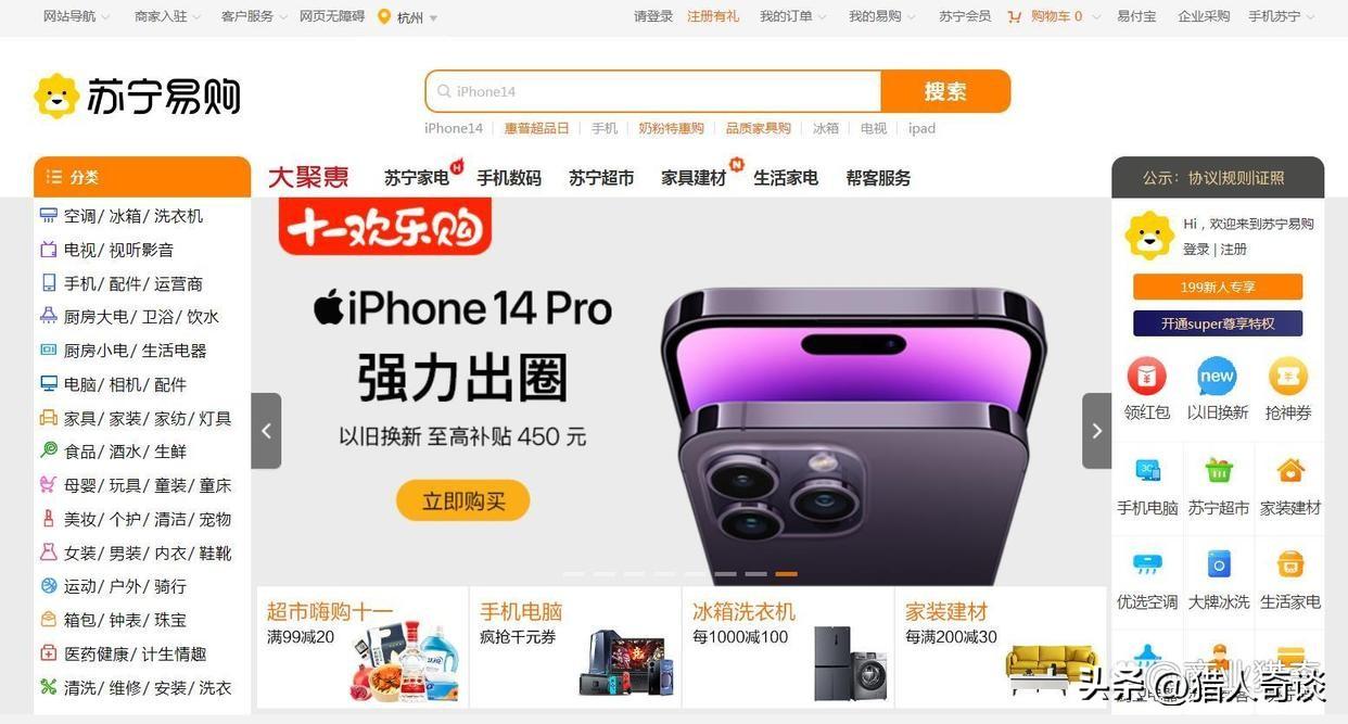 蘇寧易購怎么樣？蘇寧易購的價格和商品分析及生存現狀介紹