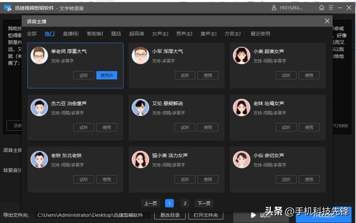 抖音視頻剪輯軟件哪個(gè)最好？推薦幾款超好用的視頻剪輯軟件