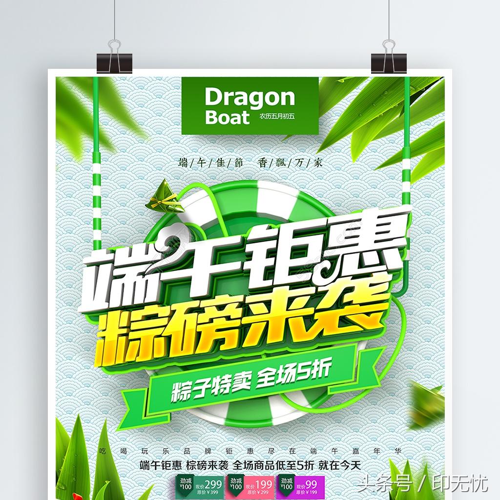 宣傳海報尺寸一般多大？淘寶宣傳海報模板大全