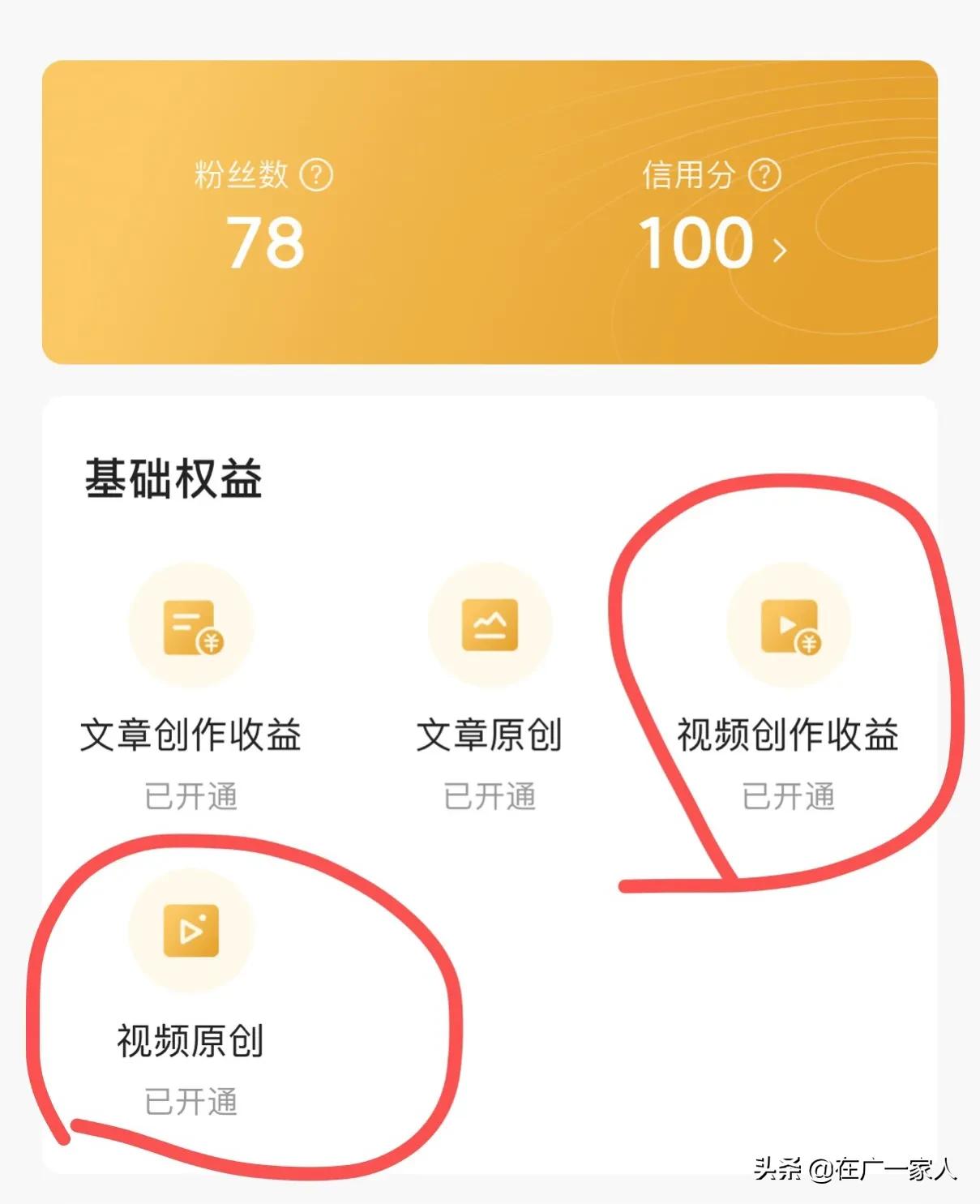 西瓜視頻今日頭條怎么賺錢？今日頭條和西瓜視頻哪個收益高？