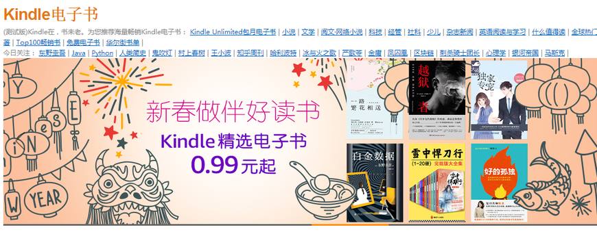 亞馬遜網上書店官網（推薦幾個值得收藏的電子書下載網站）