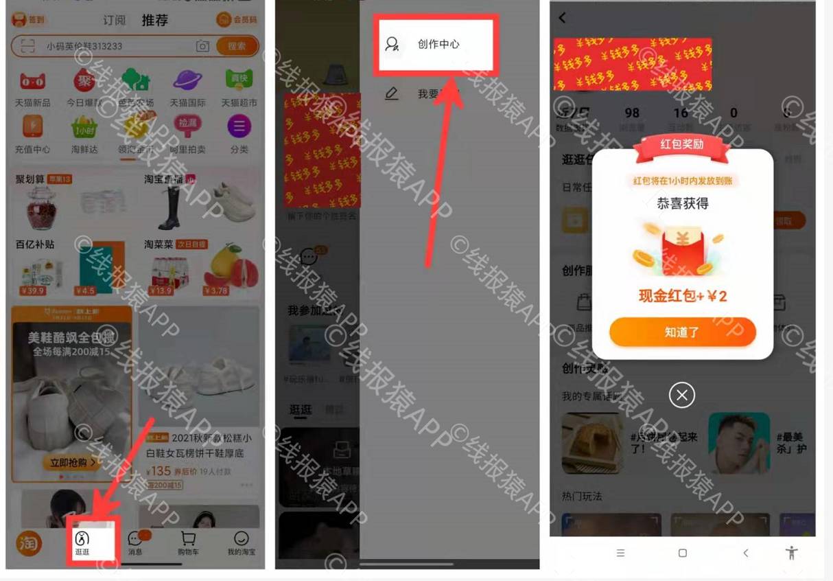 淘寶做任務賺錢在哪里？盤點淘寶發布任務賺錢的流程及方法