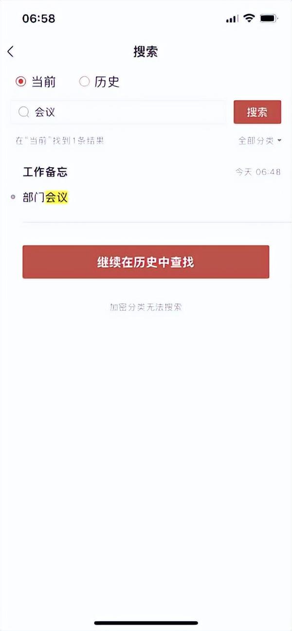 蘋果手機關鍵詞（蘋果備忘錄查找關鍵詞的方法介紹）