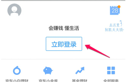 京東白條怎么提高額度到6000（教你幾個快速提升京東白條額度）
