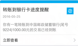 支付助手的錢怎么轉到卡里？支付助手不顯示付款記錄怎么解決？