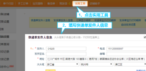 快遞打印助手推薦（快遞單批量打印app軟件介紹）