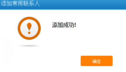 審核狀態(tài)待核驗什么意思？12306購票顯示待核驗問題的解決辦法