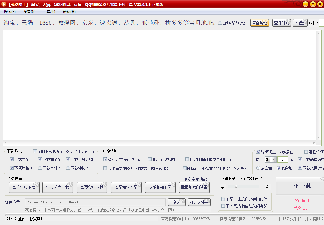 阿里巴巴素材庫官網（阿里巴巴主圖視頻提取的方法介紹）