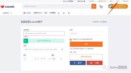 lazada注冊(cè)所需資料（新人必看的lazada平臺(tái)入駐條件及流程介紹）
