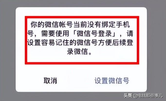 怎么申請微信號?教你用一個手機注冊第二個微信號實際操作步驟