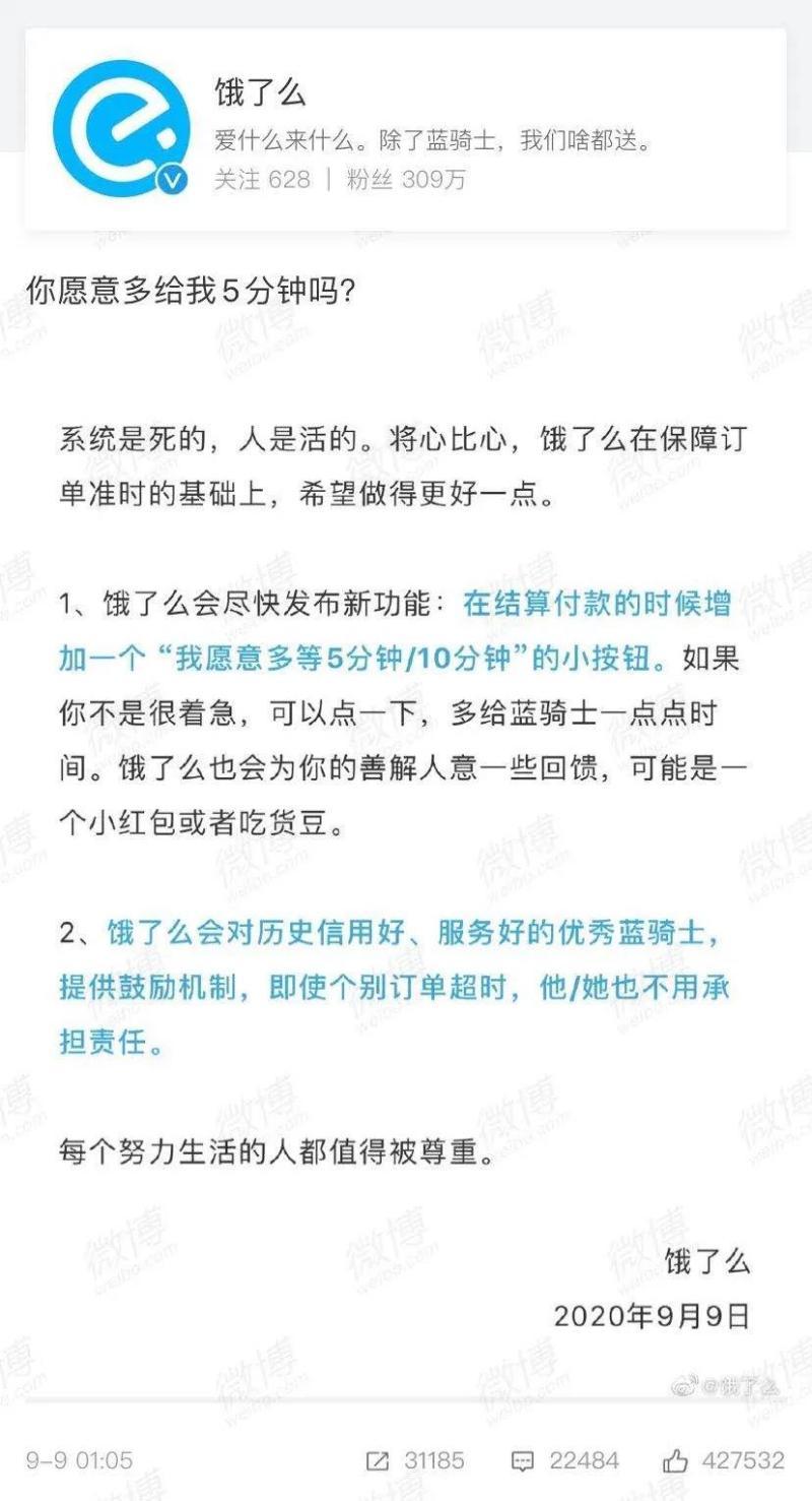 餓了么準時達在哪里設置？餓了么配送超時賠付規則一覽