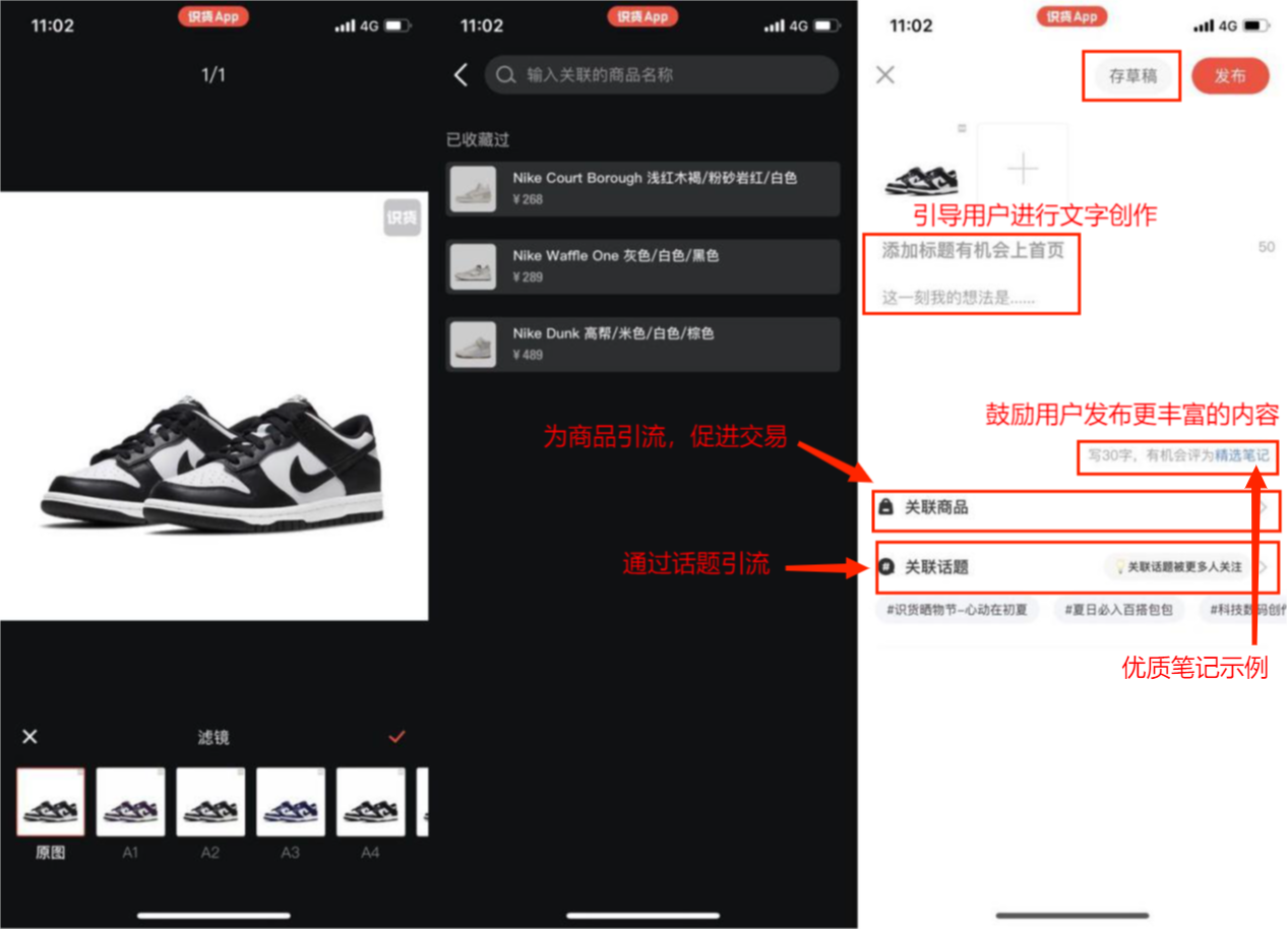 識貨和得物哪個好？識貨和得物的區別及競品分析報告