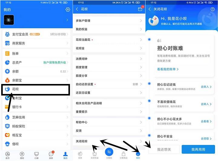 京東白條怎么取消?開通京東白條利弊解析