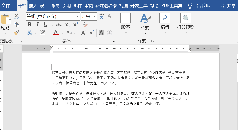 通欄排版怎么設置？教你用word快速分欄排版的技巧和步驟