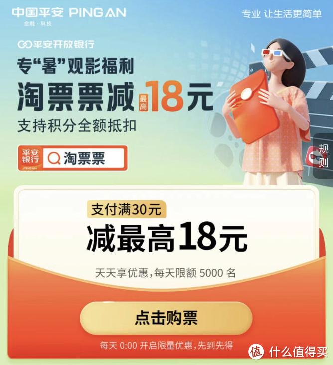 電影票在哪里買比較便宜？團購電影票app及網站渠道推薦