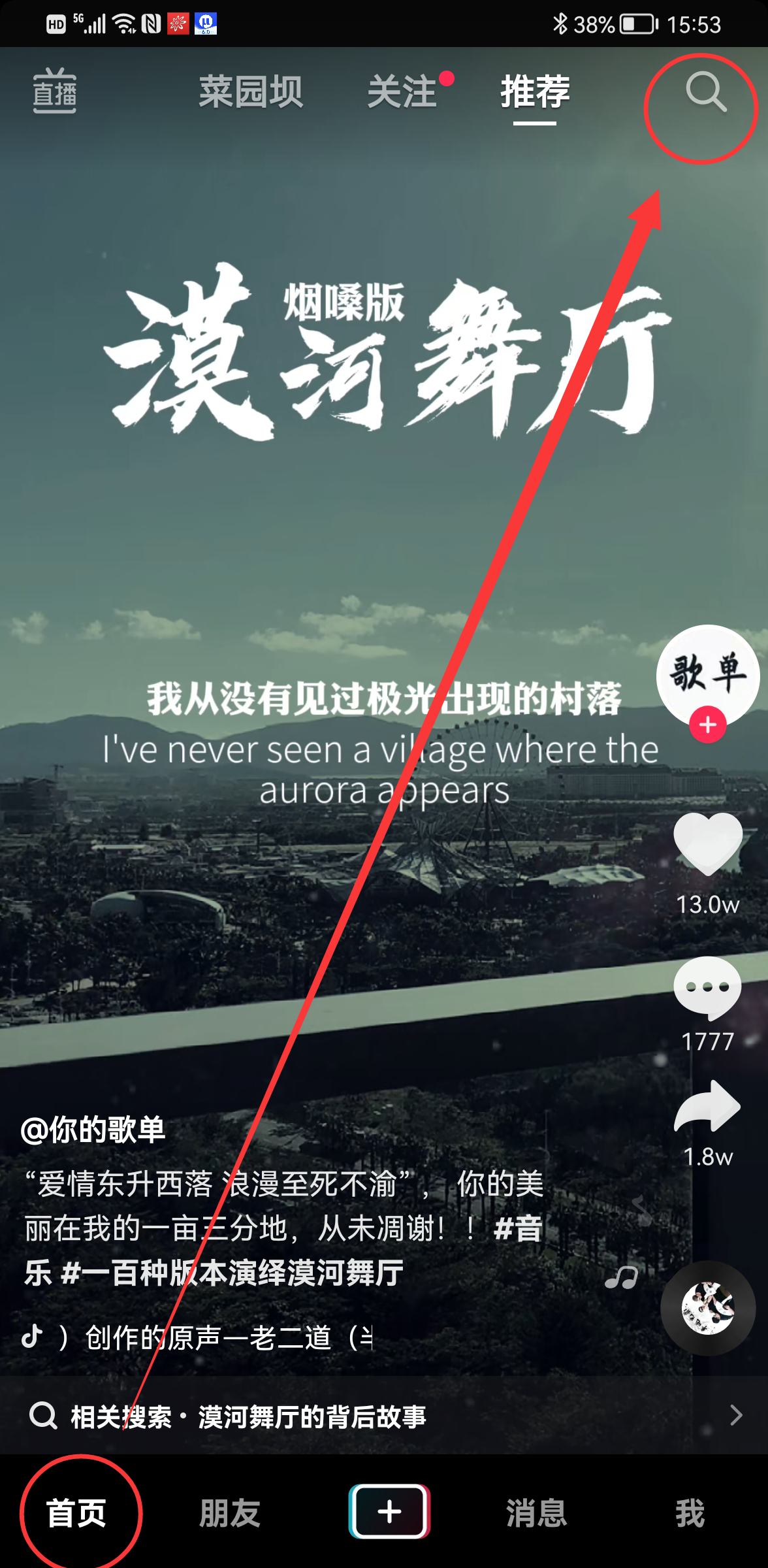 抖音投稿是什么意思？分享抖音熱榜投稿的方法流程