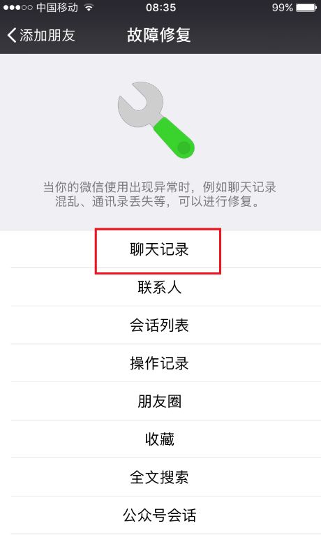 淘寶聊天記錄怎么恢復？分享電腦恢復淘寶聊天記錄的詳細教程