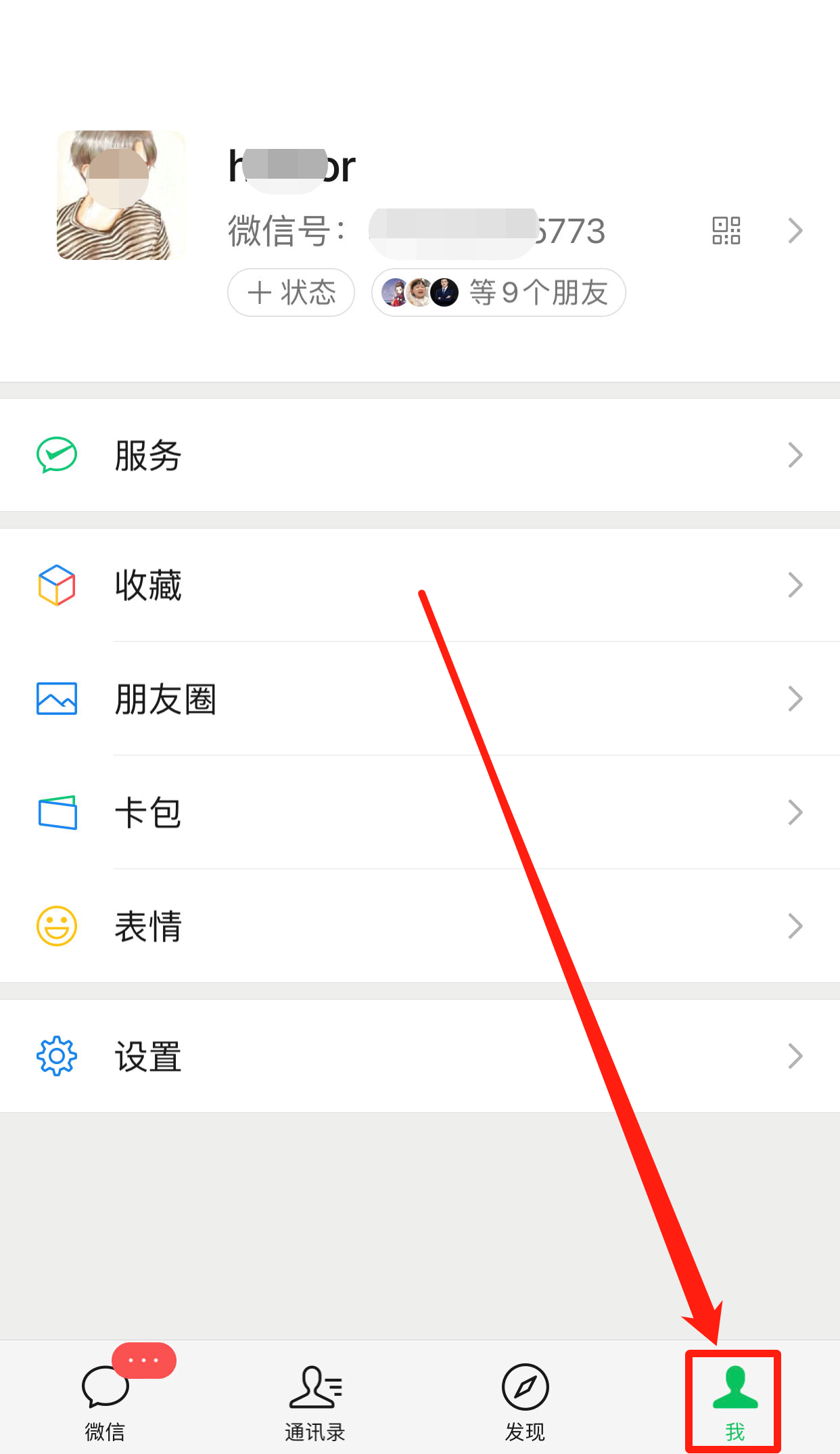 蘋(píng)果手機(jī)權(quán)限設(shè)置在哪里？蘋(píng)果手機(jī)微信權(quán)限設(shè)置技巧