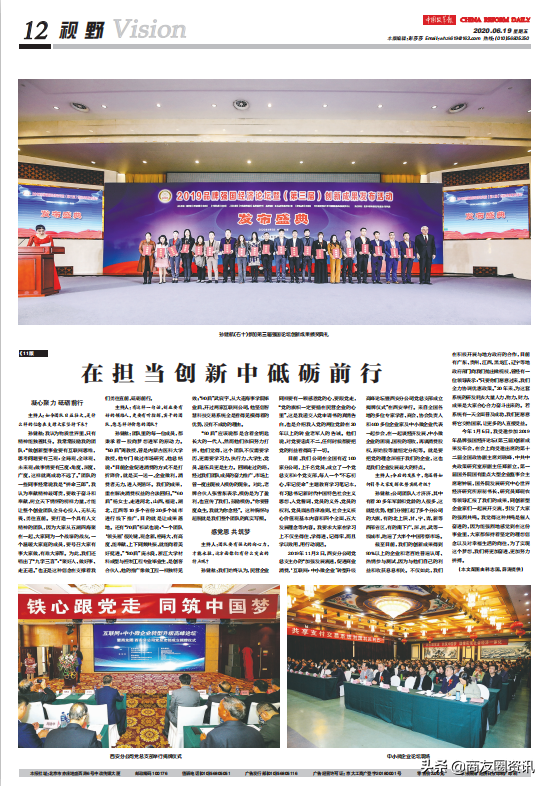 商友圈創始人現狀（國際商友圈創始人簡介）