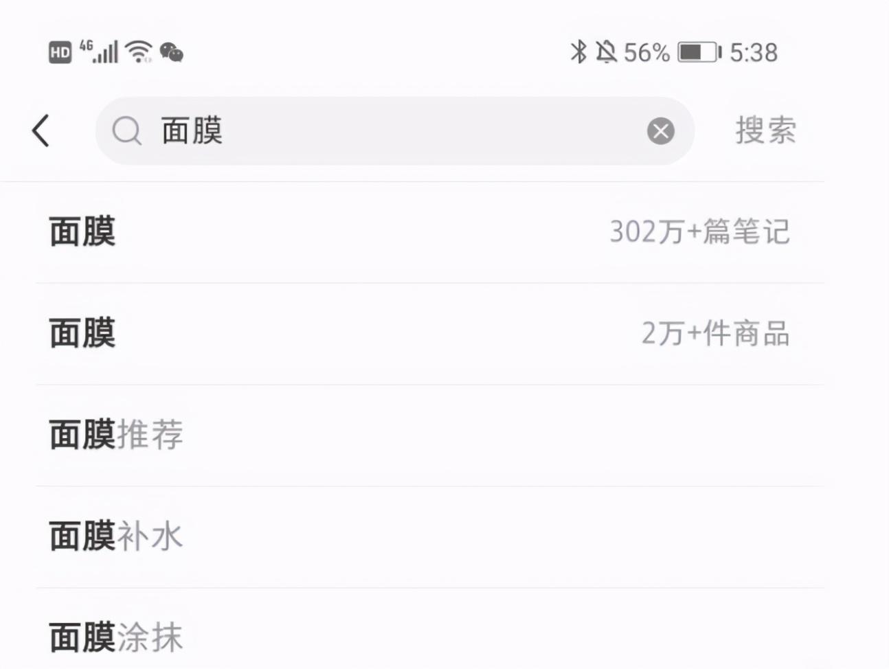 小紅書營銷推廣技巧是什么？小紅書有效的營銷推廣策劃方案