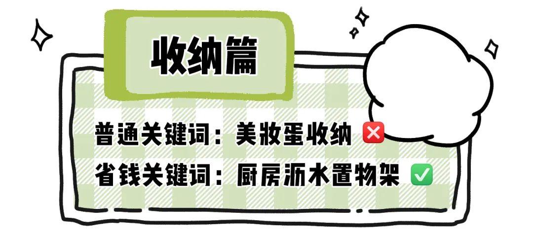淘寶怎么買東西更省錢？在淘寶購物的省錢指南及選品技巧
