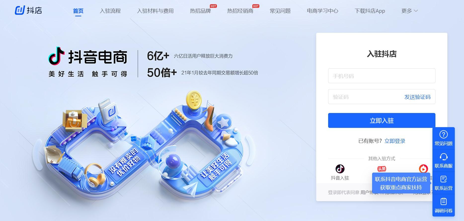 微盟直播怎么開通？帶貨必備的十大直播電商平臺推薦