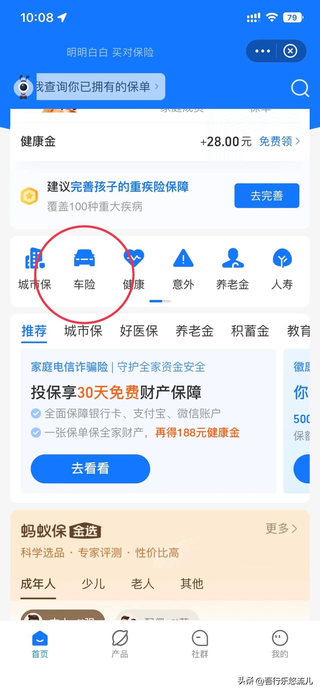 網上能買車險嗎？支付寶網上買車險的具體流程及操作步驟
