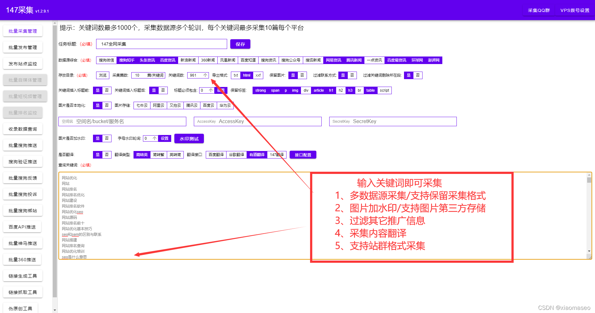 自然排名優化是什么意思？seo自然排名方式提升網站流量的方法