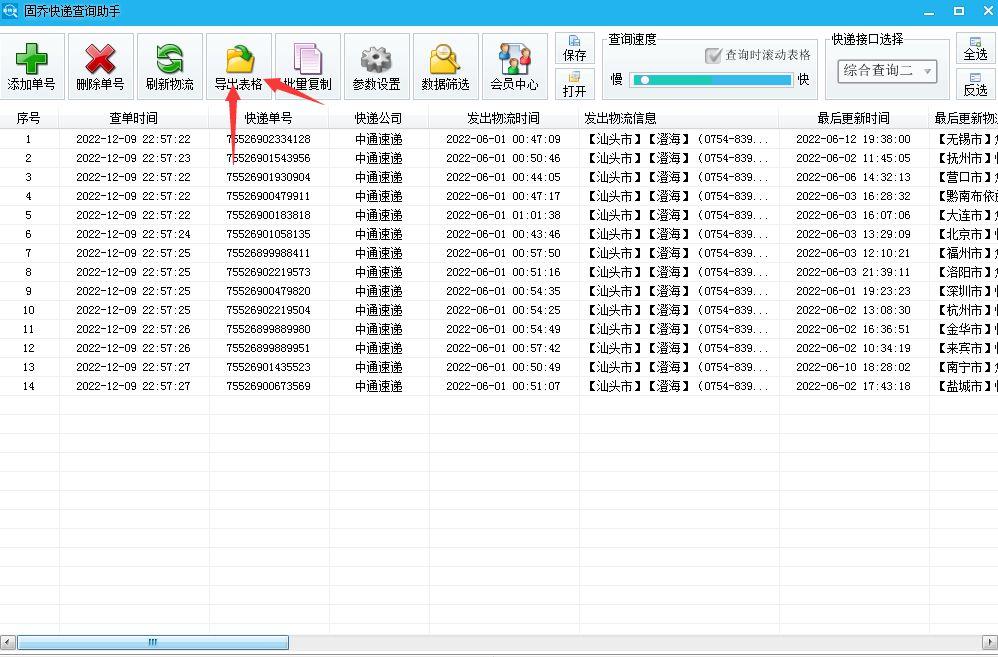 訂單號查詢快遞軟件推薦（盤點批量查詢快遞單號的軟件推薦）