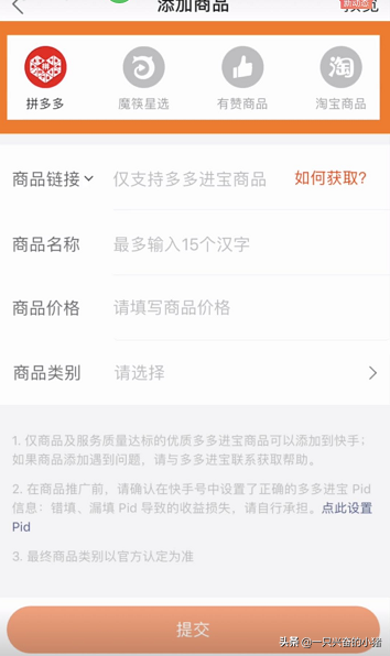 快手首頁(yè)頻道怎么設(shè)置？盤(pán)點(diǎn)快手首頁(yè)設(shè)置選項(xiàng)步驟有哪些