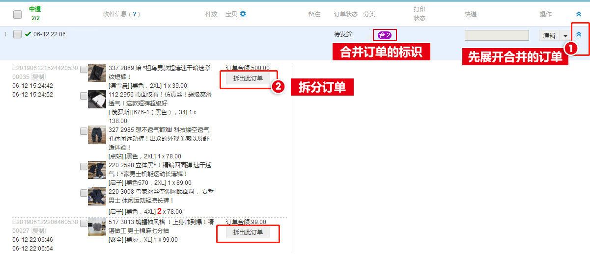1688賣家工作臺(tái)怎樣打印單號(hào)？阿里巴巴發(fā)貨單打印設(shè)置方法介紹