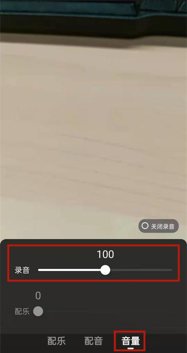 快手聲音設置在哪里找？快手app開啟視頻使用原聲方法介紹