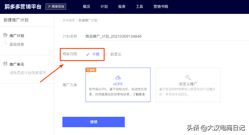 拼多多搜索ocpx出價技巧是什么？拼多多ocpx第二階段建議出價技巧