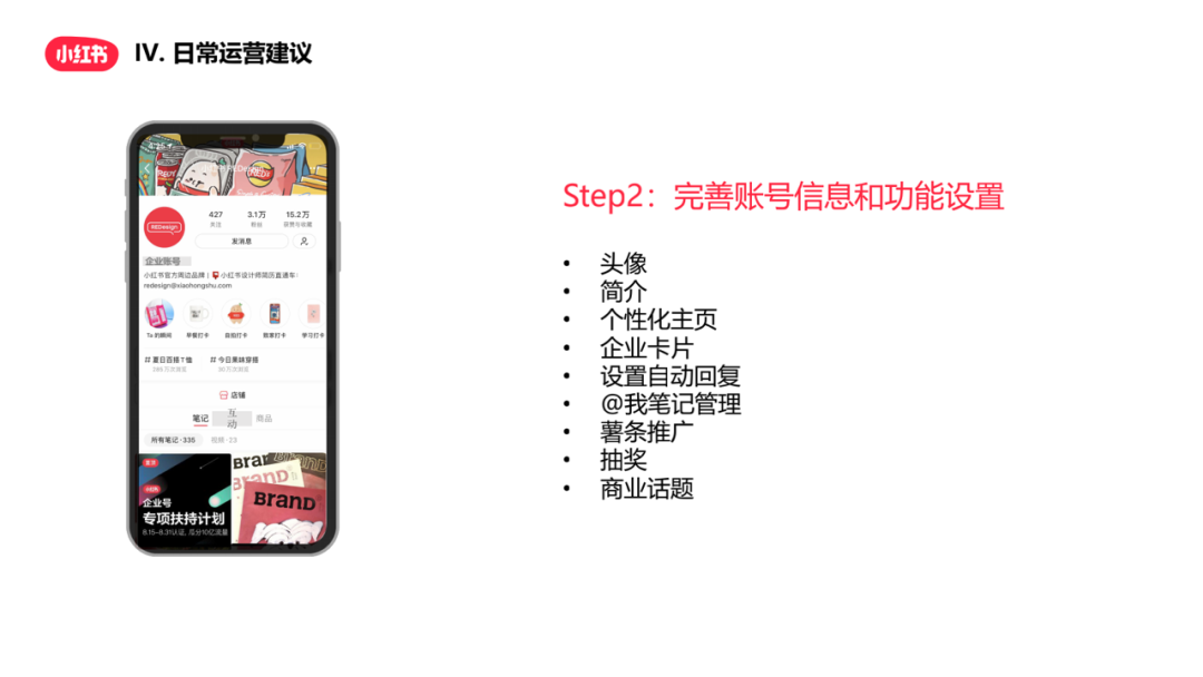 小紅書企業號怎么注冊？解析小紅書企業賬號申請流程及費用