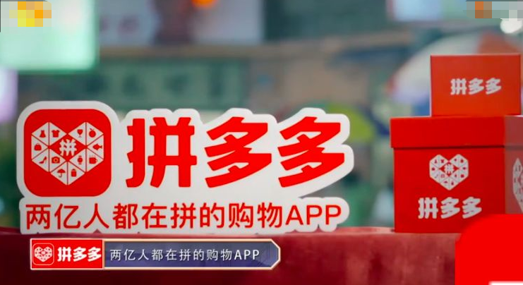 拼多多商家入駐流程是什么？新手開拼多多店鋪的費用明細及條件