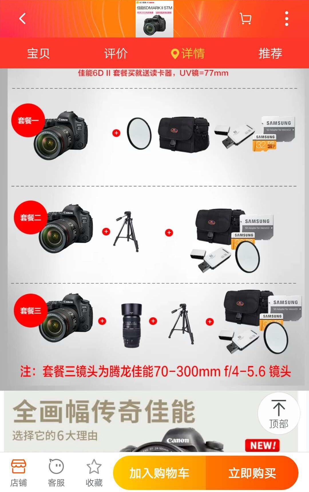 關(guān)聯(lián)營(yíng)銷是什么意思？如何正確利用關(guān)聯(lián)營(yíng)銷提高店鋪客單價(jià)？