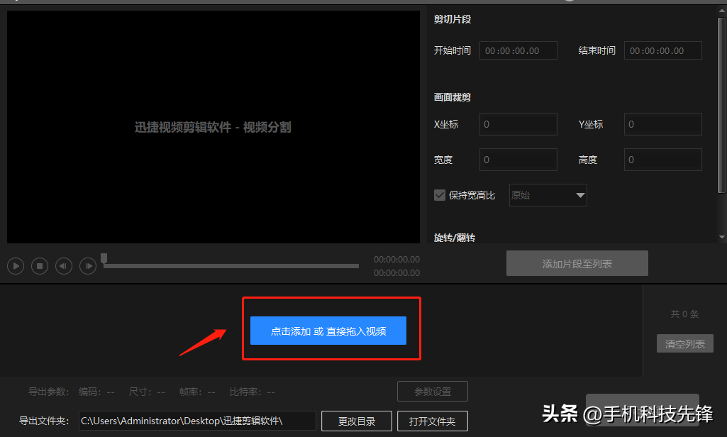 怎么把視頻剪短一部分？教你把視頻快速分割成兩段的方法與步驟