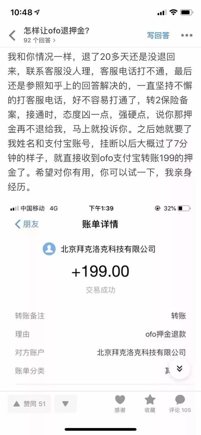 小黃車退押金怎么操作？2023小黃車退押金有效方法推薦