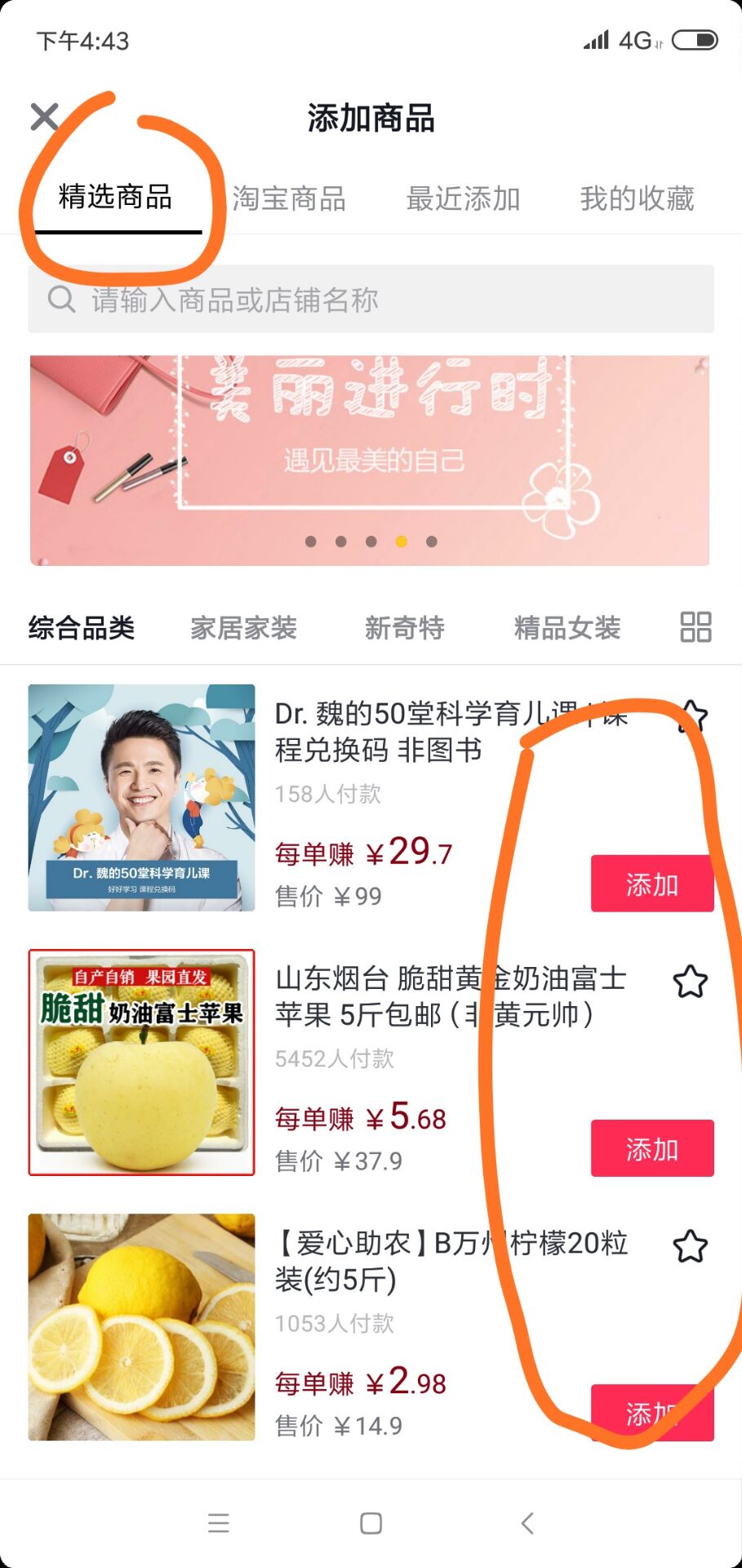 櫥窗購物是什么意思？抖音開通購物車流程和櫥窗功能介紹