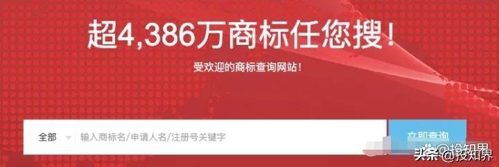 標庫網商標查詢（中國品牌商標查詢網官網查詢）