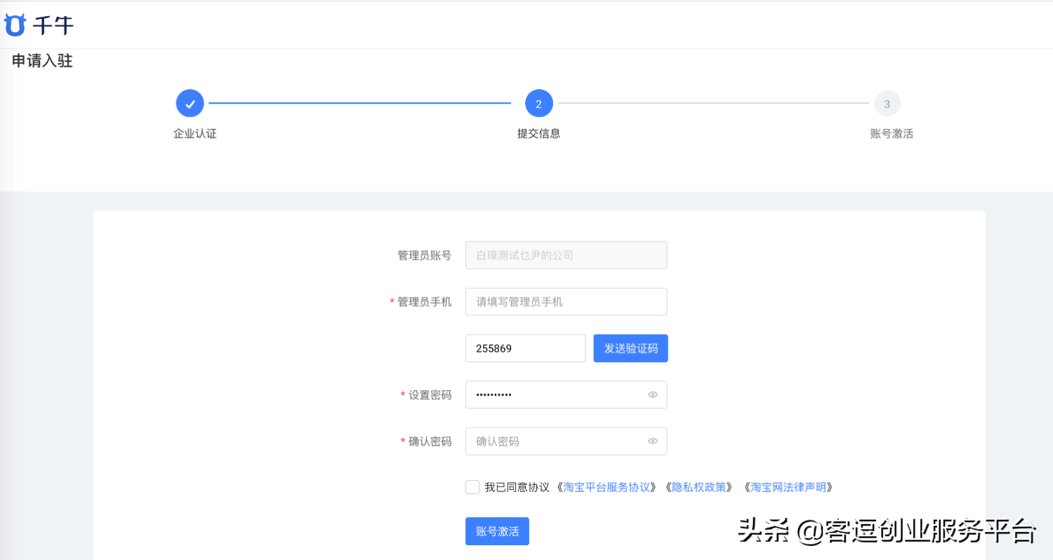 千牛mac版怎么下載？分享mac千牛使用詳細教程