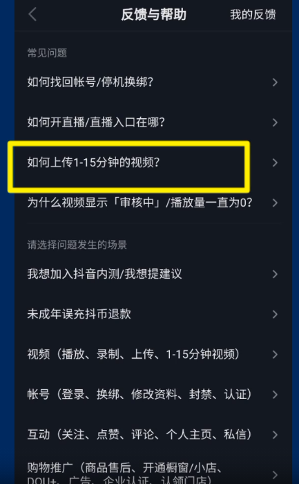 怎么申請抖音長視頻權限？抖音發長視頻的流程及條件介紹