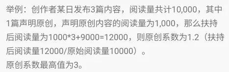 頭條號(hào)收益怎么計(jì)算？今日頭條收益計(jì)算方式及變現(xiàn)模式介紹