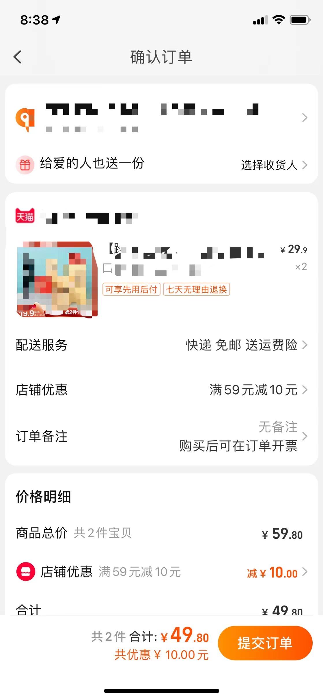 優惠價是什么意思？商品促銷優惠的背后邏輯及電商必備常識梳理