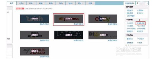 店小秘登陸官網(wǎng)（店小蜜使用教程及綁定店鋪方法介紹）