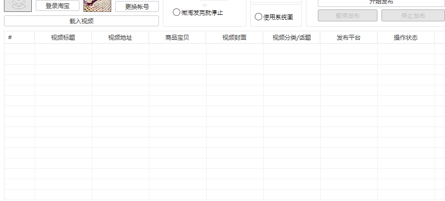 淘寶光合平臺入口（淘寶光合平臺權限開通流程和步驟詳解）