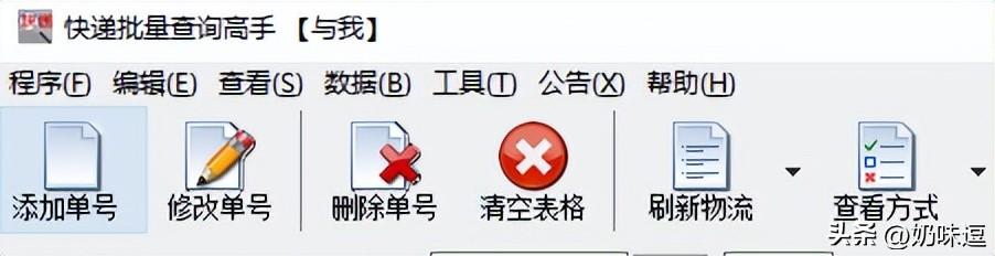 怎么查單號物流信息查詢？教你快速一鍵查詢物流快遞單號的辦法