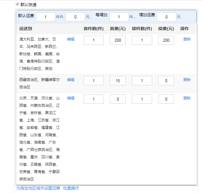 淘寶貨到付款怎么弄？淘寶商家貨到付款的設置辦法及功能介紹