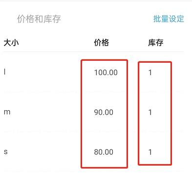 閑魚怎么改價格讓客戶下單？閑魚設置價格區(qū)間的方式教程
